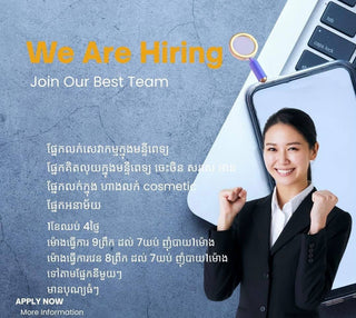 📢 ឱកាសការងារបន្ទាន់! ជ្រើសរើសបុគ្គលិកផ្នែកលក់ និងគិតលុយ (Sales & Cashier)