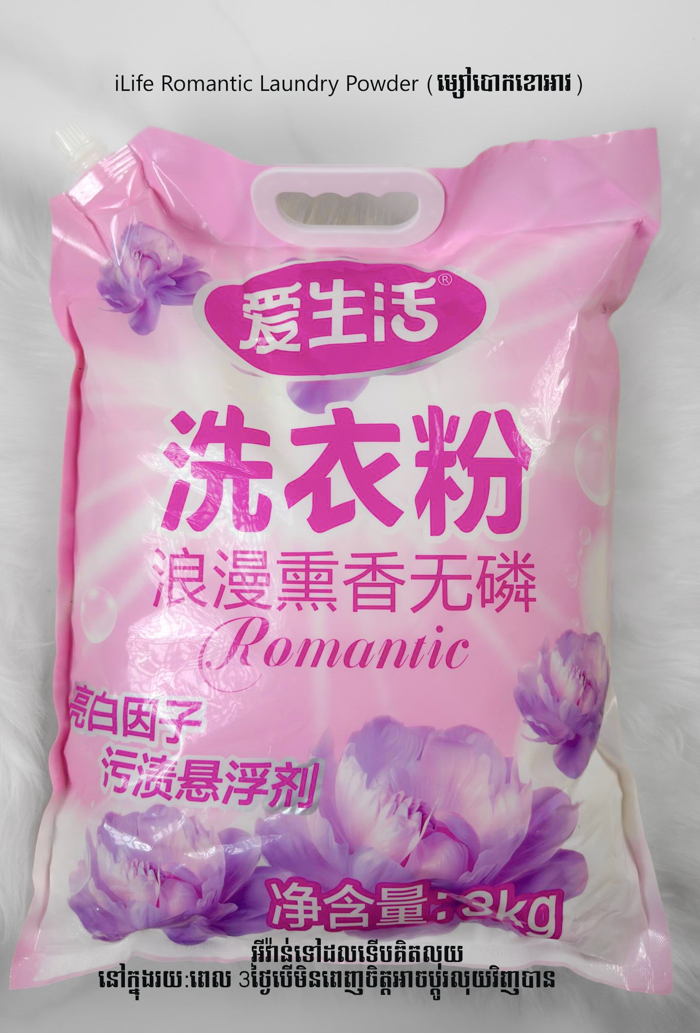 L042 iLiFE 高级浪漫洗衣粉（重型 3kg）- 亮白 & 去污
