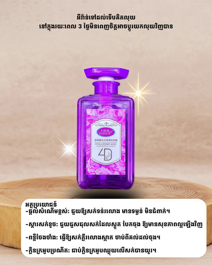 L01 CARICH 4D 玻尿酸亮泽柔顺护发素 (500ml)