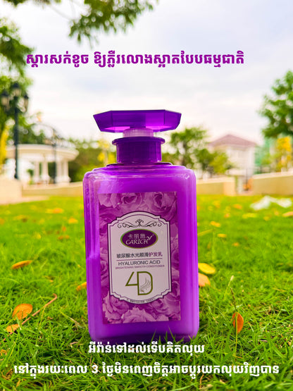 L01 CARICH 4D 玻尿酸亮泽柔顺护发素 (500ml)