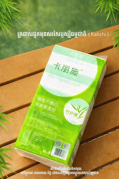 L023 CARICH 天然竹面巾纸（本色三层）- 高级家居必备