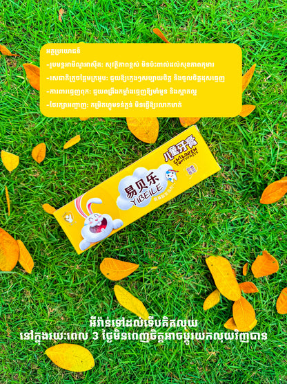 L87 伊贝乐儿童防蛀牙膏-安全美味水果味（橙子/蓝莓）