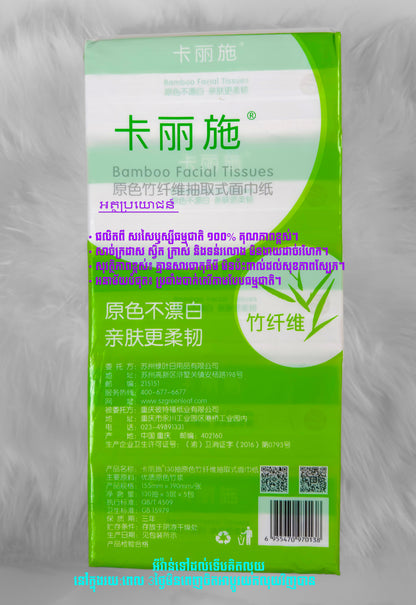 L023 CARICH 天然竹面巾纸（本色三层）- 高级家居必备