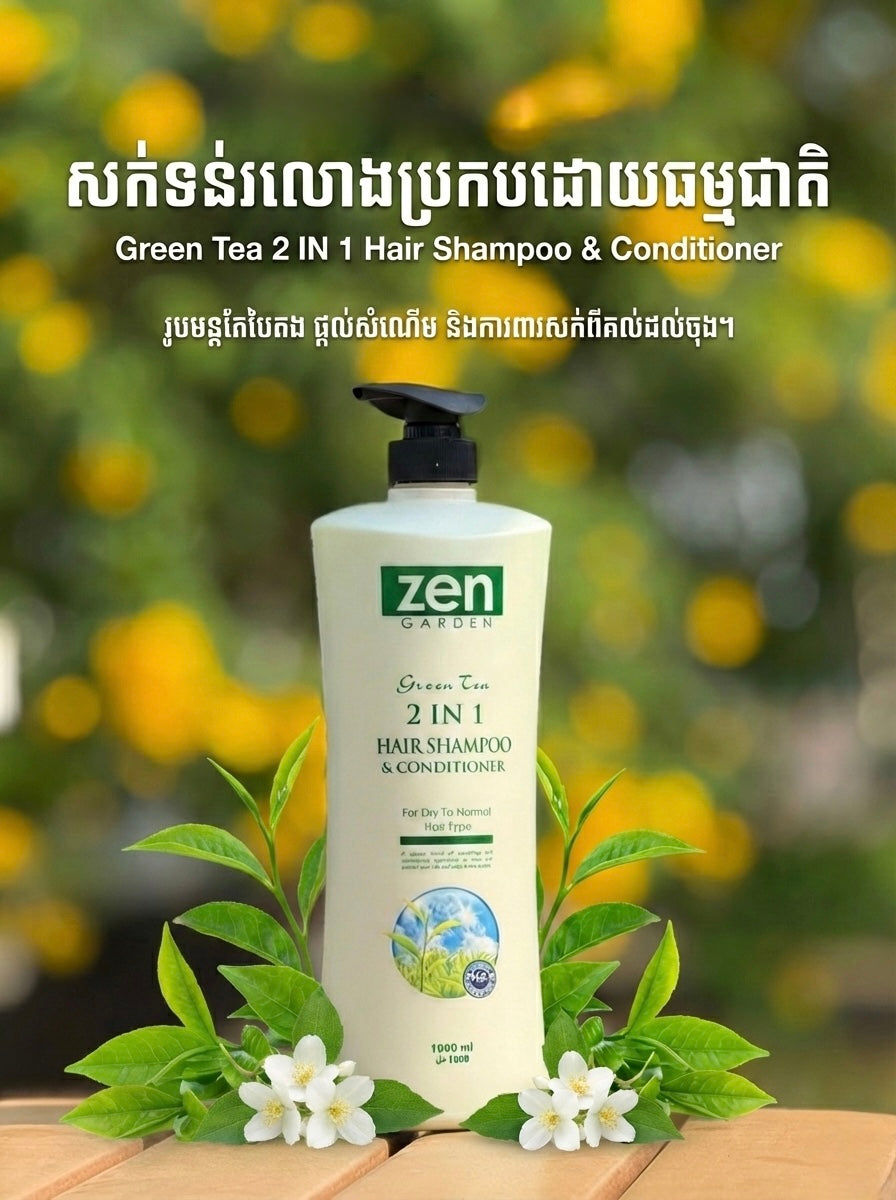 សាប៊ូកក់សក់ Zen Garden 2-in-1 (កក់+បន្ទន់)