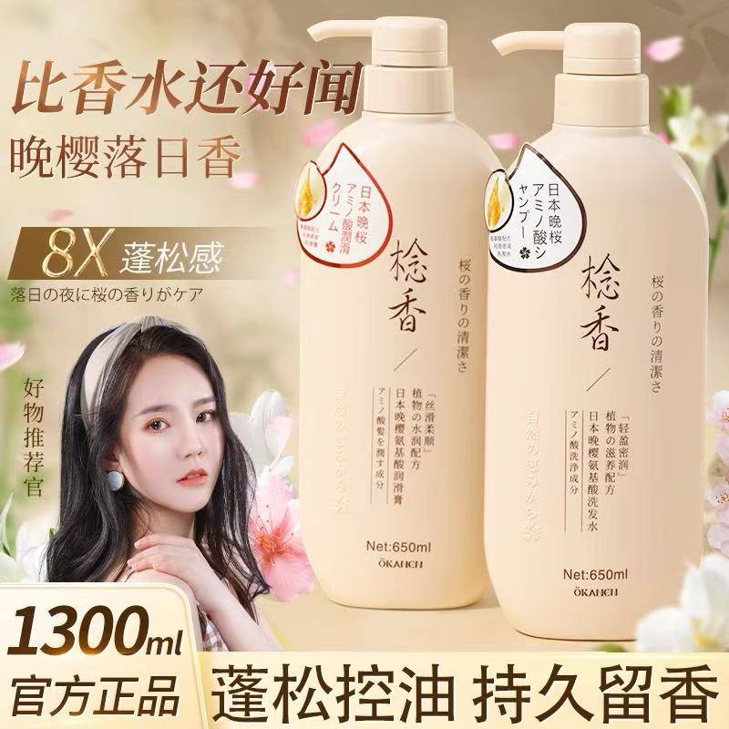 ឈុត O'Karich Prunus Lannesiana- ក្លិនផ្កាសាគូរ៉ាក្រអូបជាប់បានយូរ និងសក់ទន់រលោង (សរុប ២ដប)