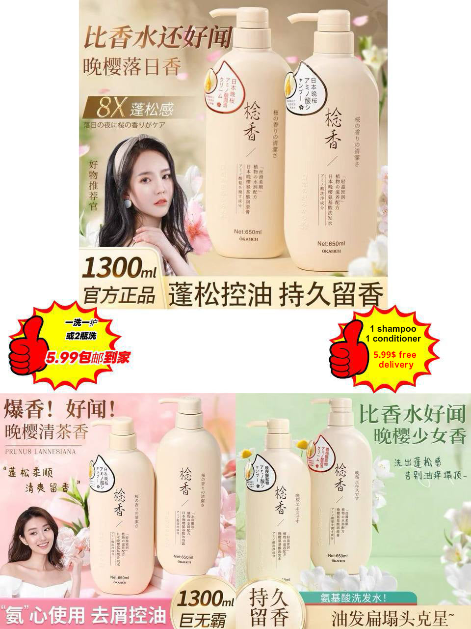 ឈុត O'Karich Prunus Lannesiana- ក្លិនផ្កាសាគូរ៉ាក្រអូបជាប់បានយូរ និងសក់ទន់រលោង (សរុប ២ដប)