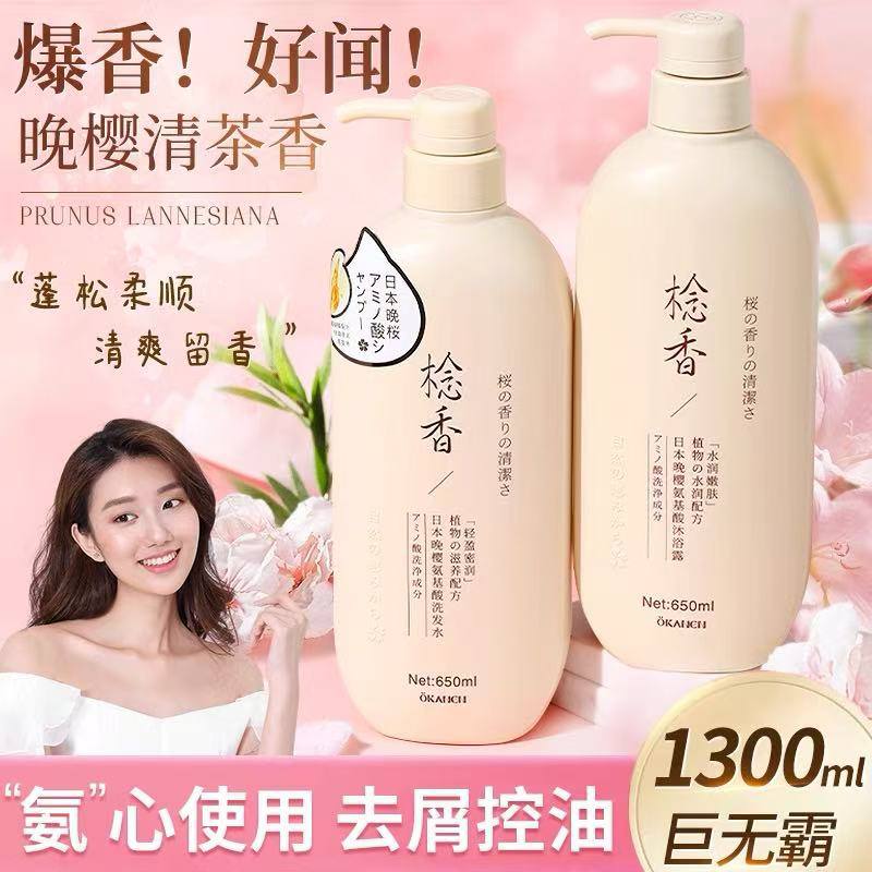 ឈុត O'Karich Prunus Lannesiana- ក្លិនផ្កាសាគូរ៉ាក្រអូបជាប់បានយូរ និងសក់ទន់រលោង (សរុប ២ដប)