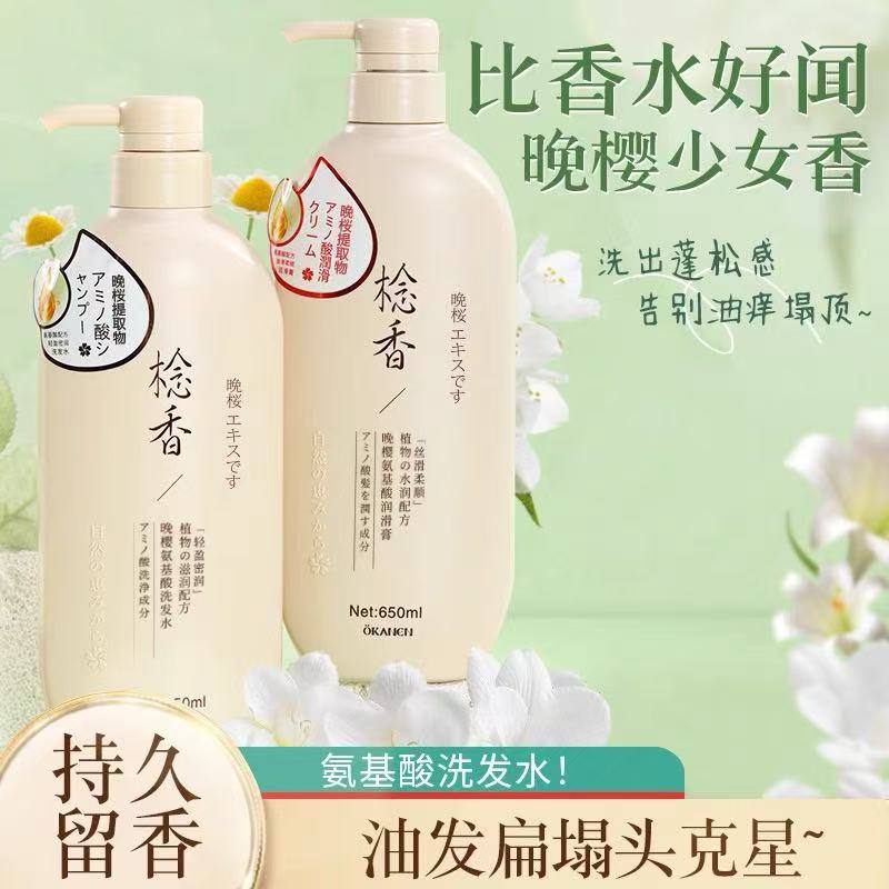 ឈុត O'Karich Prunus Lannesiana- ក្លិនផ្កាសាគូរ៉ាក្រអូបជាប់បានយូរ និងសក់ទន់រលោង (សរុប ២ដប)